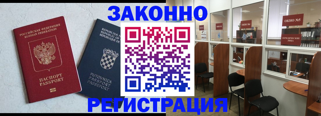 прописка поиск в Новосибирске