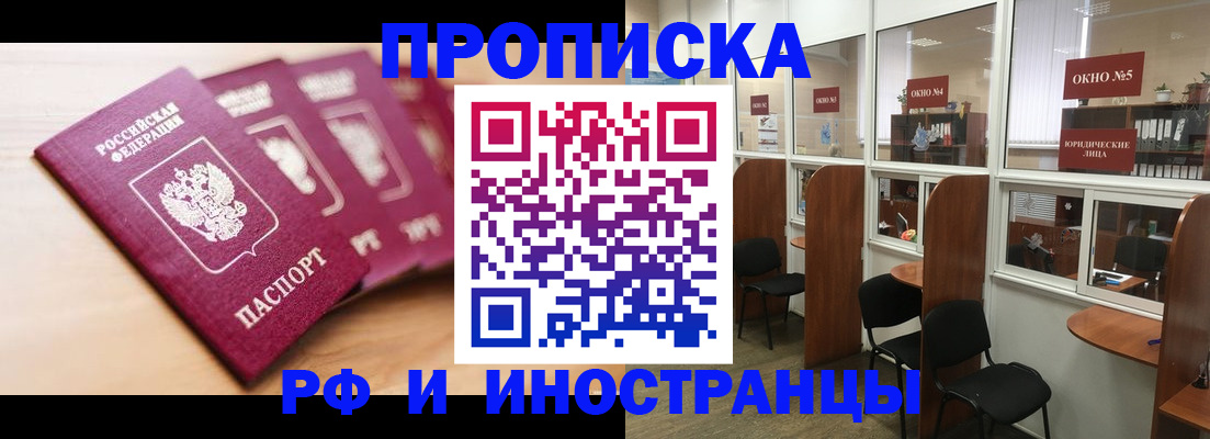 пропишу в квартире в Новосибирске